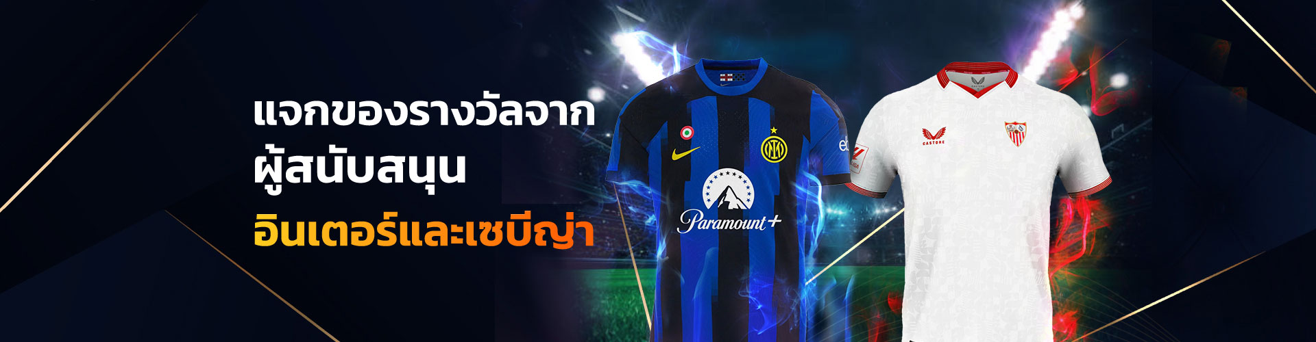 โปรโมชั่นเด็ด