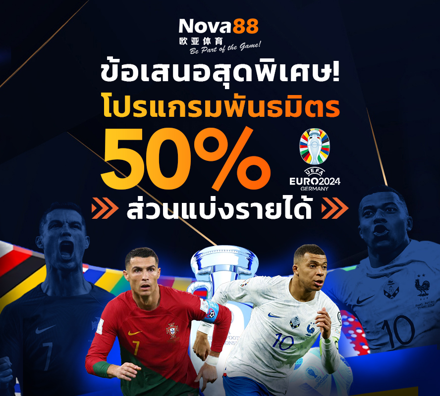 รายได้พิเศษ รับค่าคอมมิชชั่น 50%